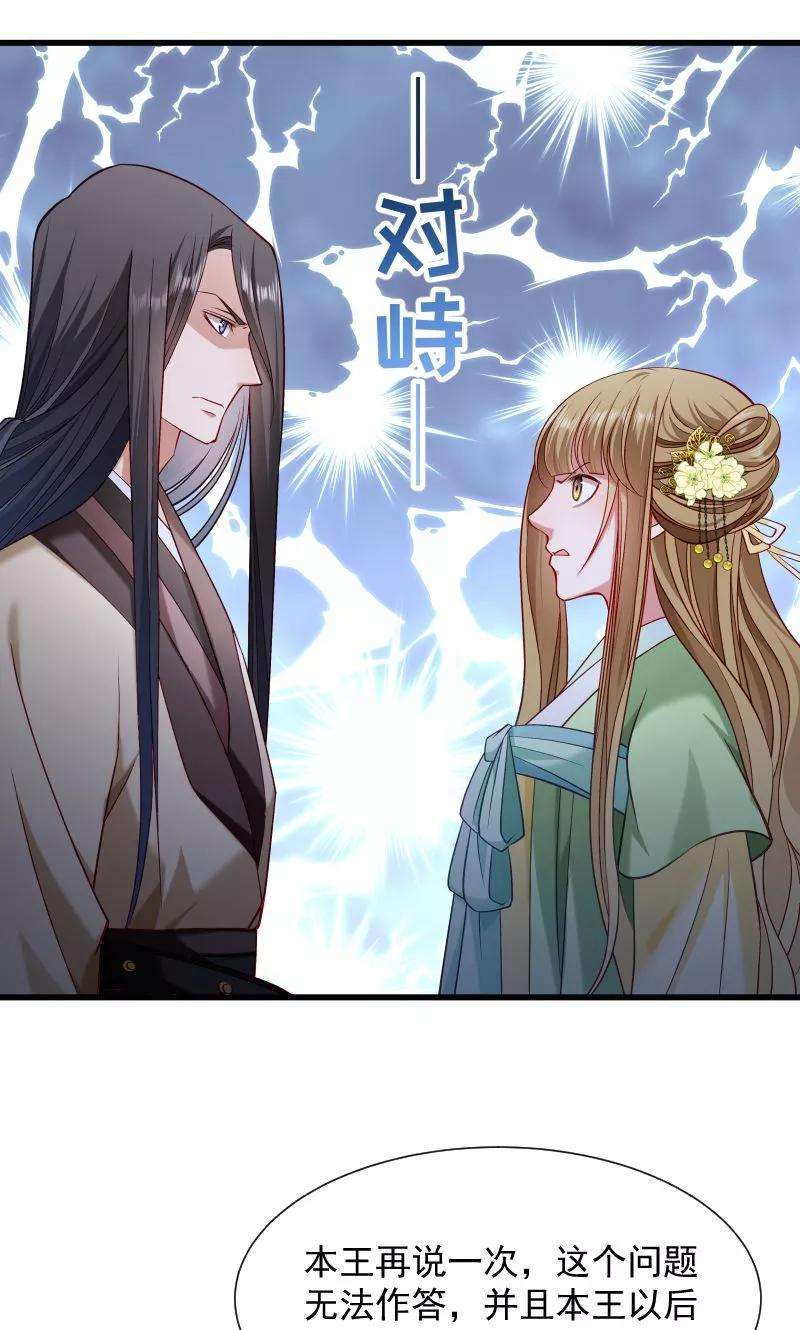 小皇书VS小皇叔七十五话 各自坚持