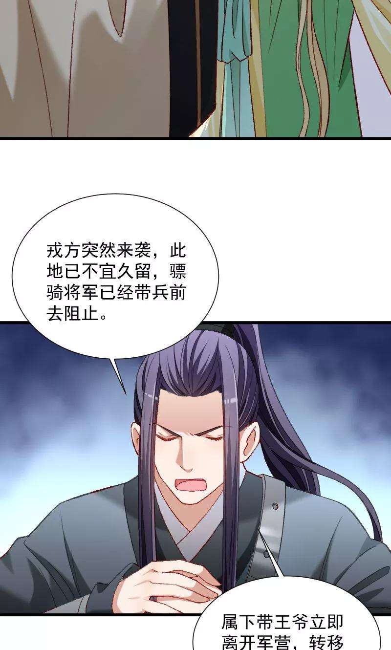 小皇书VS小皇叔七十五话 各自坚持