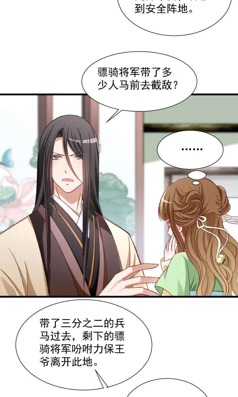 小皇书VS小皇叔七十五话 各自坚持