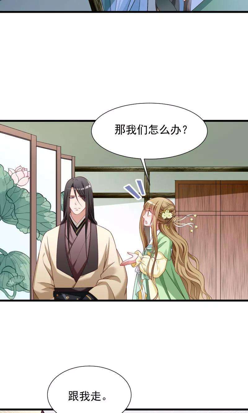 小皇书VS小皇叔七十五话 各自坚持