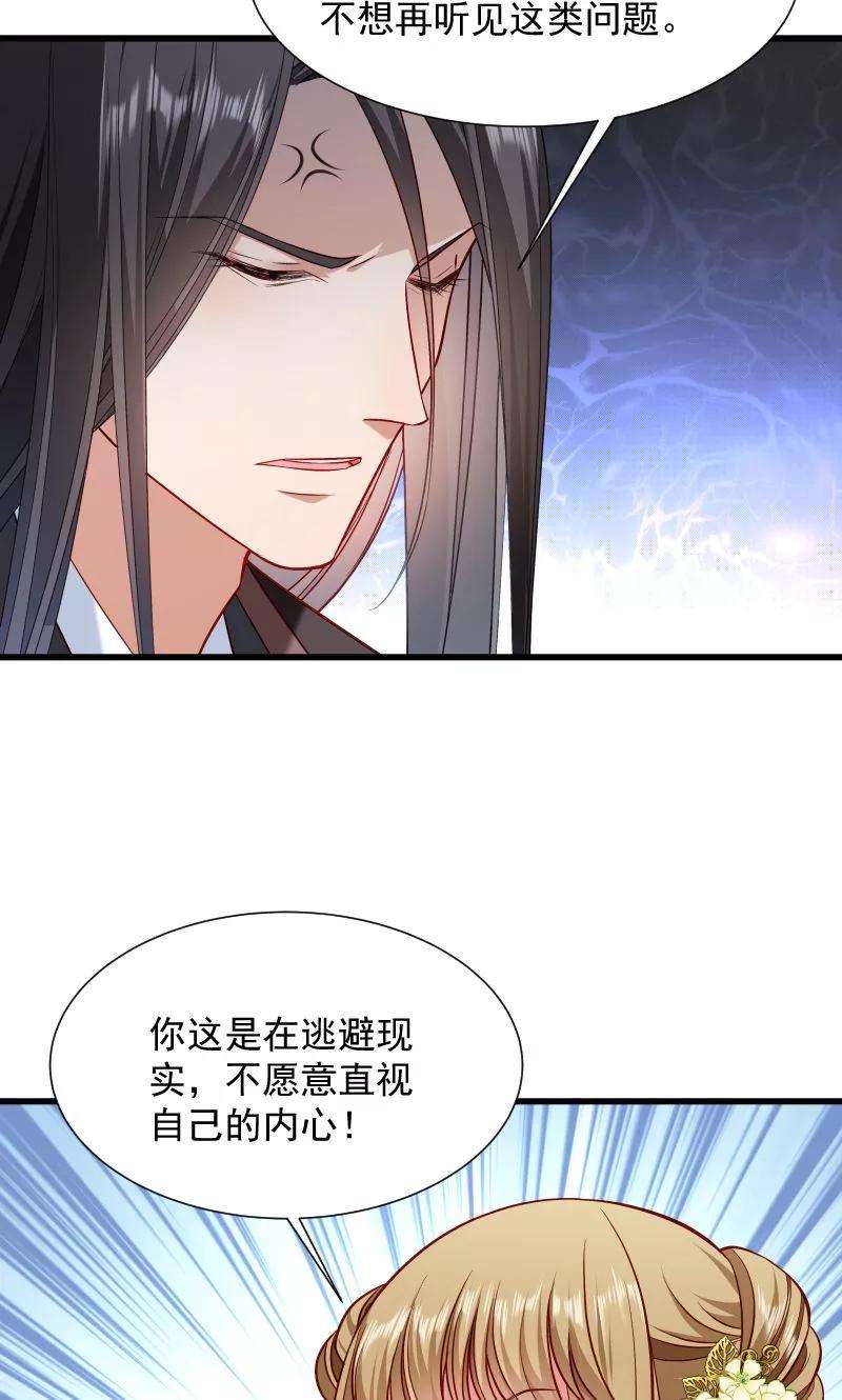 小皇书VS小皇叔七十五话 各自坚持