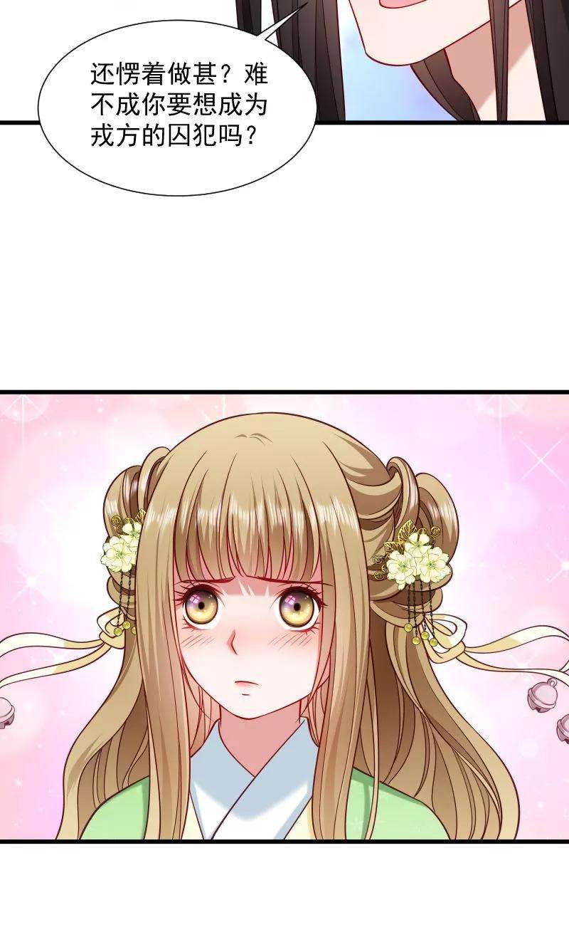 小皇书VS小皇叔七十五话 各自坚持