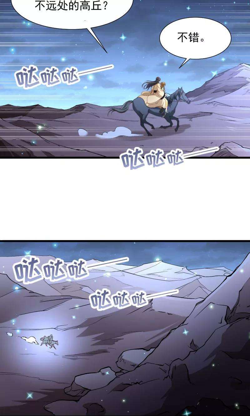 小皇书VS小皇叔七十五话 各自坚持