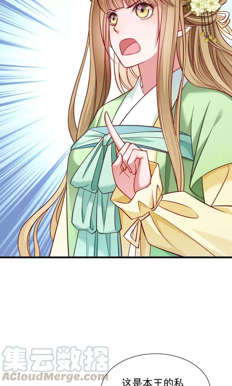 小皇书VS小皇叔七十五话 各自坚持