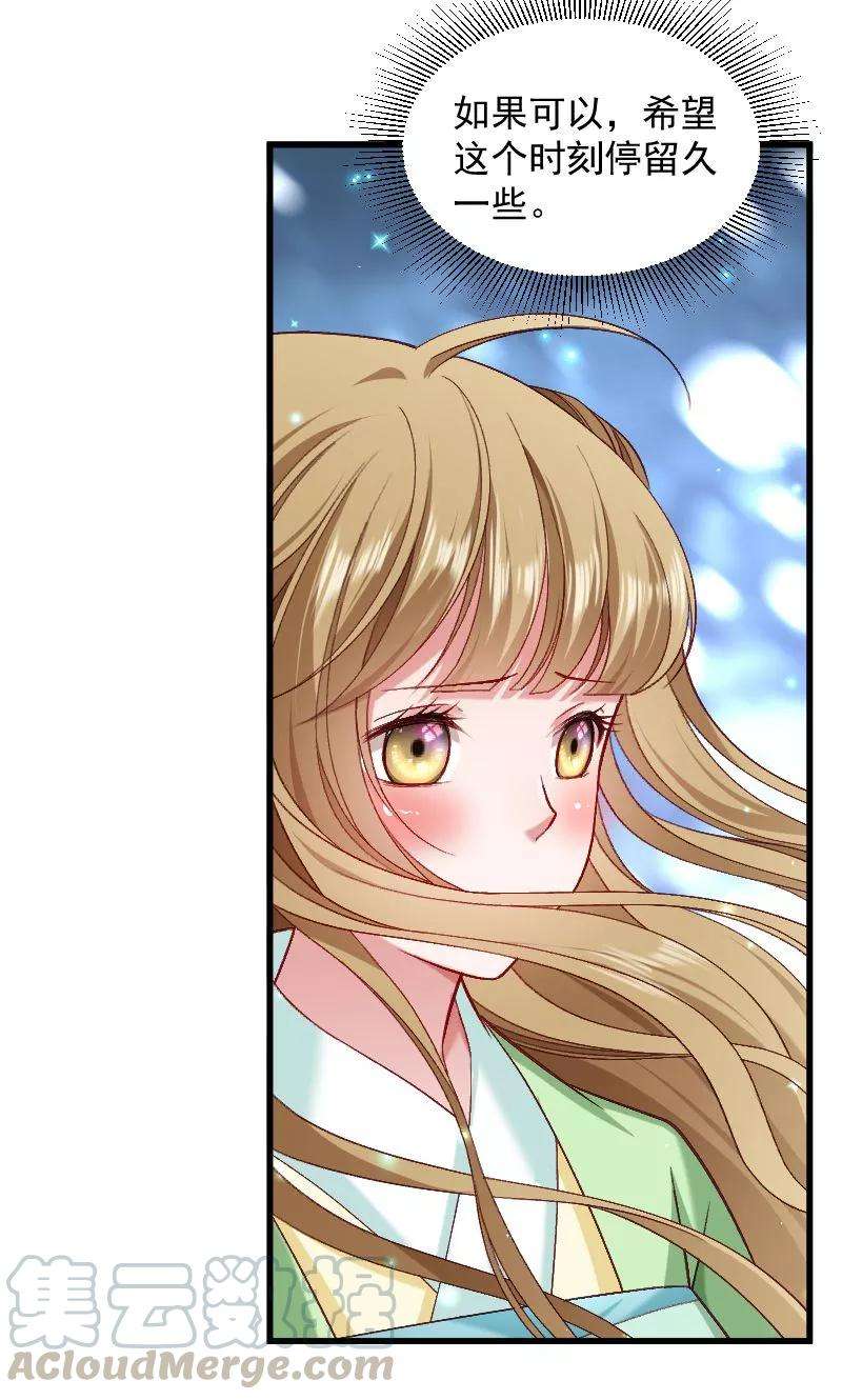 小皇书VS小皇叔七十五话 各自坚持