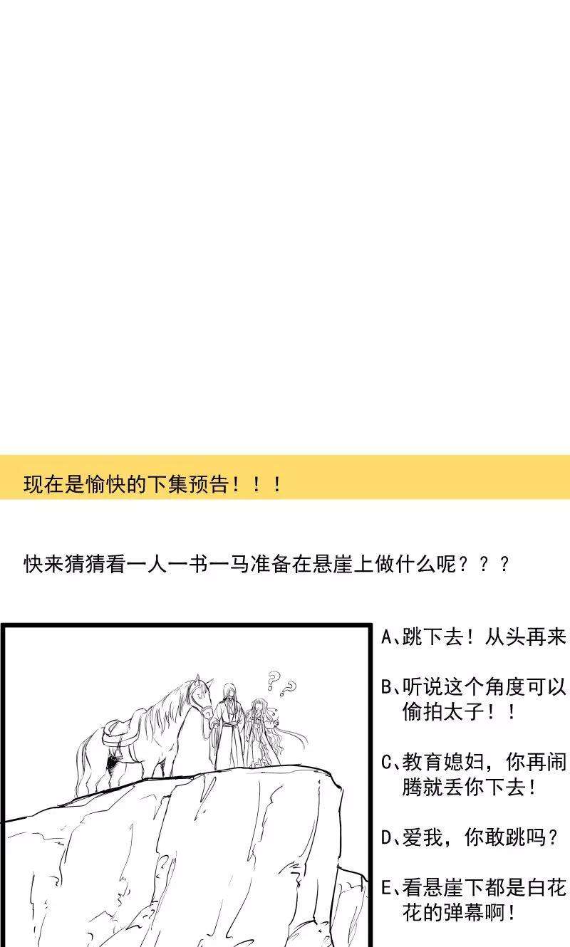 小皇书VS小皇叔七十五话 各自坚持