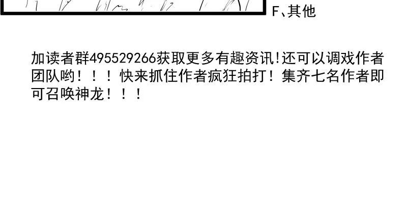 小皇书VS小皇叔七十五话 各自坚持