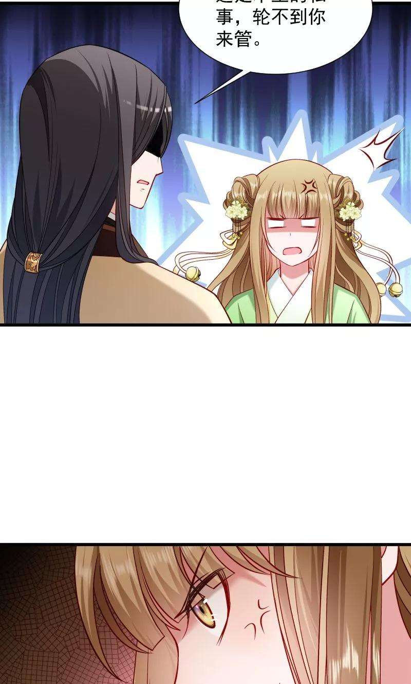 小皇书VS小皇叔七十五话 各自坚持