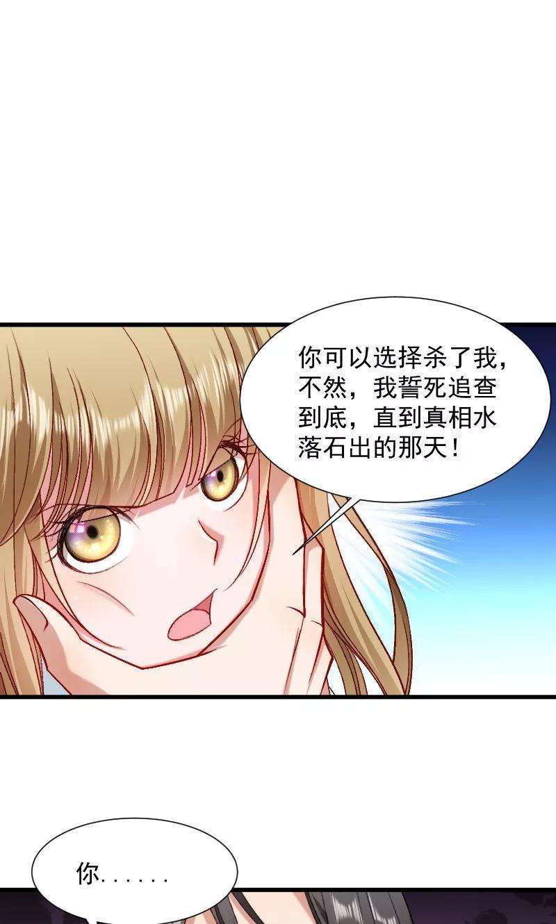 小皇书VS小皇叔七十五话 各自坚持