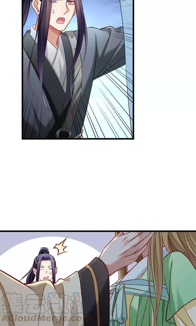 小皇书VS小皇叔七十五话 各自坚持