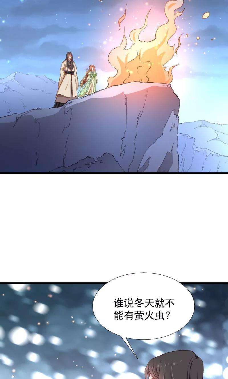 小皇书VS小皇叔七十六话 冬季萤火虫