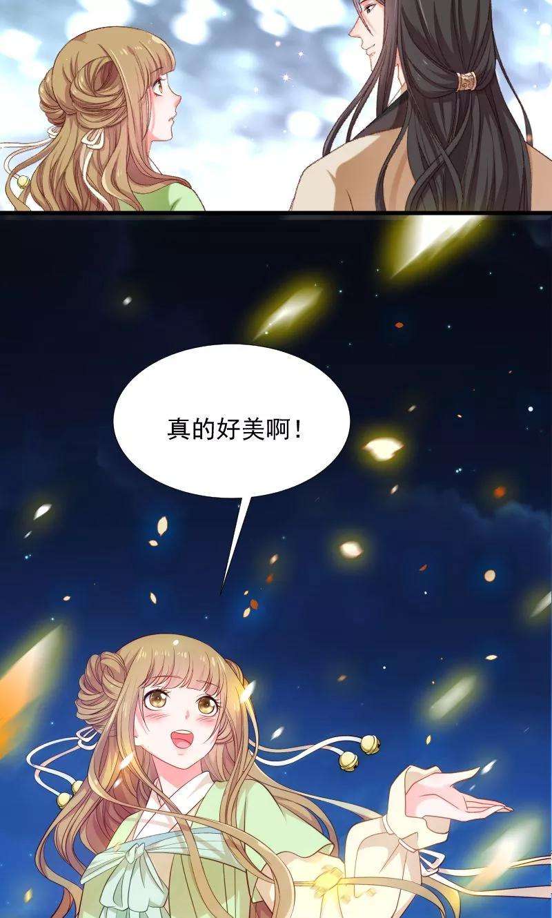 小皇书VS小皇叔七十六话 冬季萤火虫