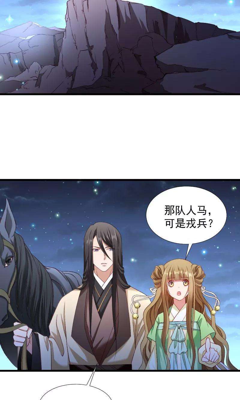 小皇书VS小皇叔七十六话 冬季萤火虫