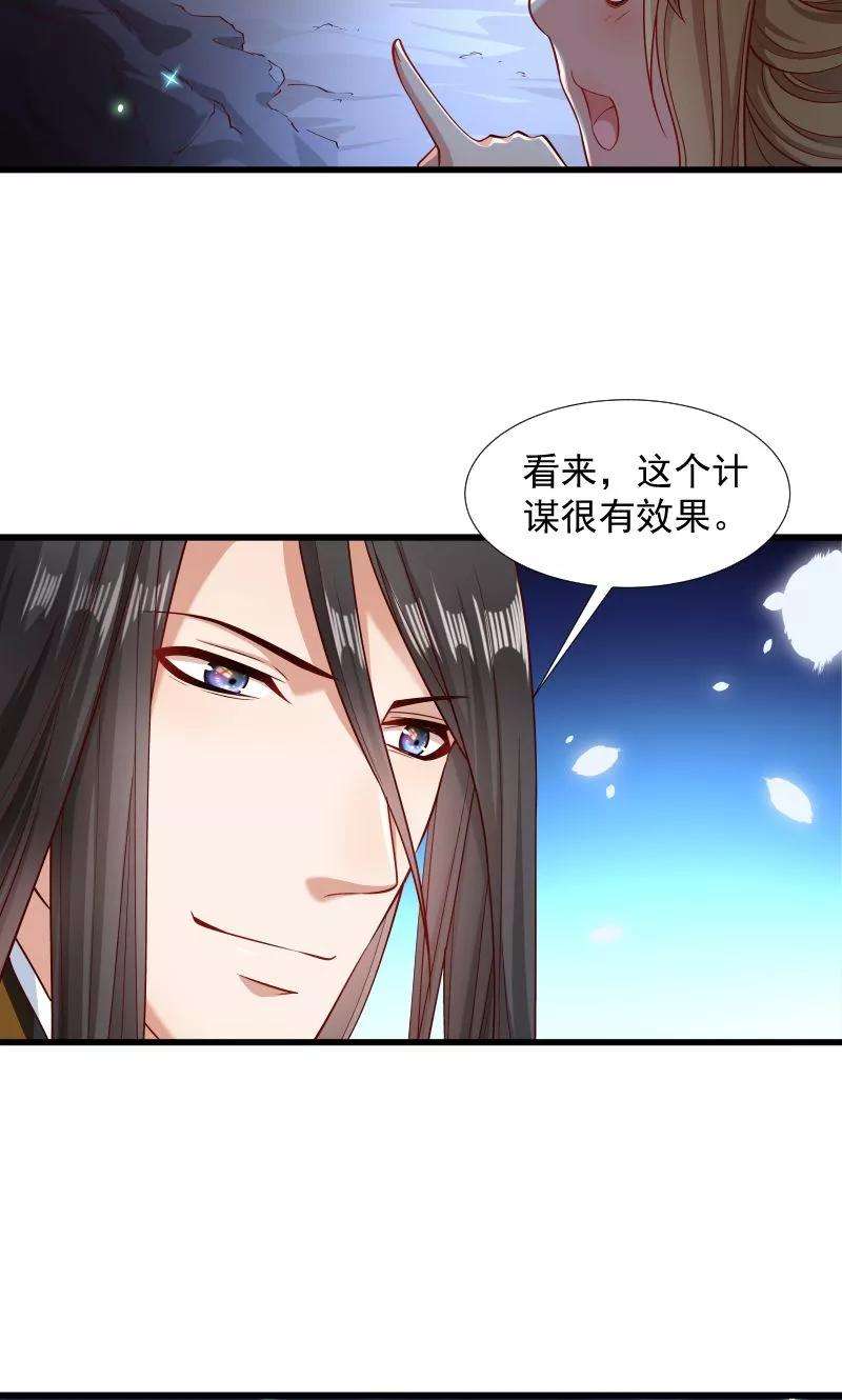 小皇书VS小皇叔七十六话 冬季萤火虫