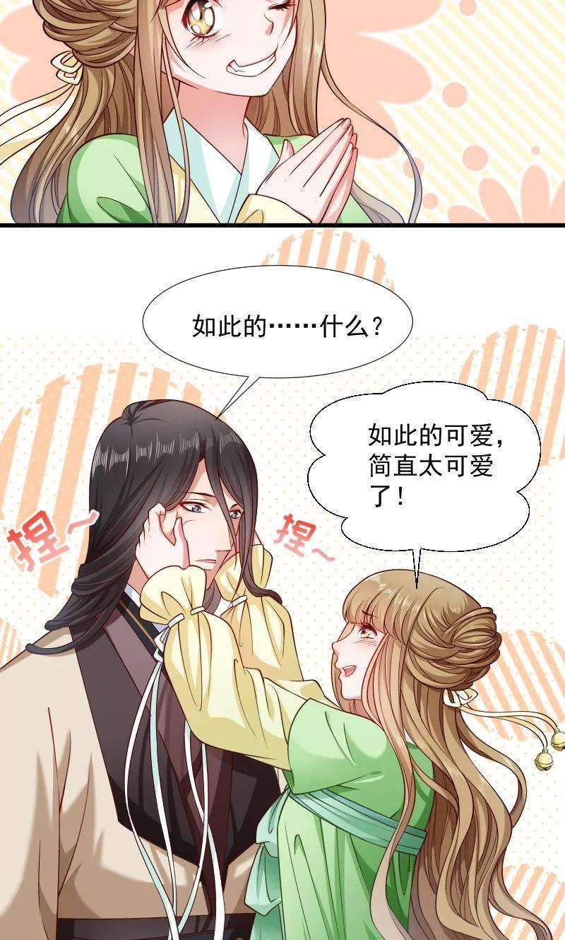 小皇书VS小皇叔七十六话 冬季萤火虫