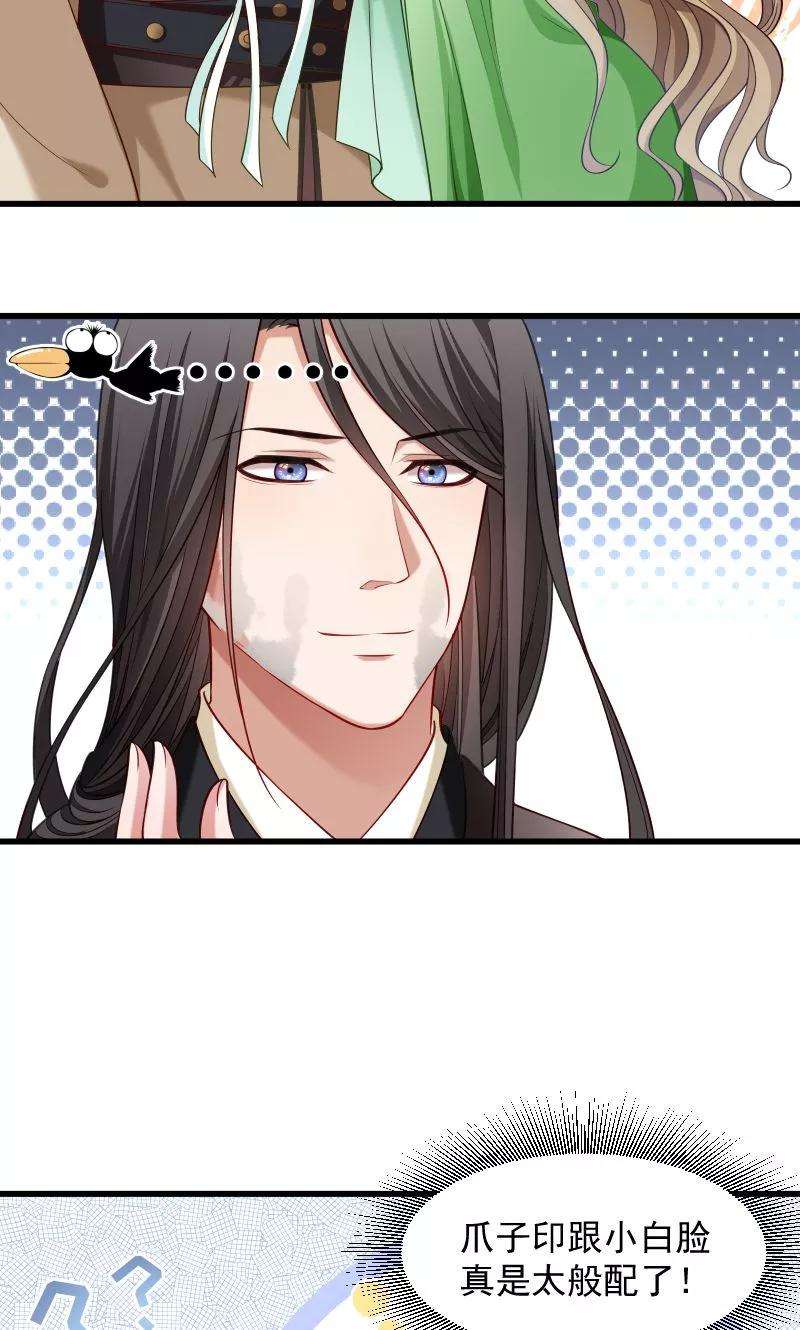 小皇书VS小皇叔七十六话 冬季萤火虫