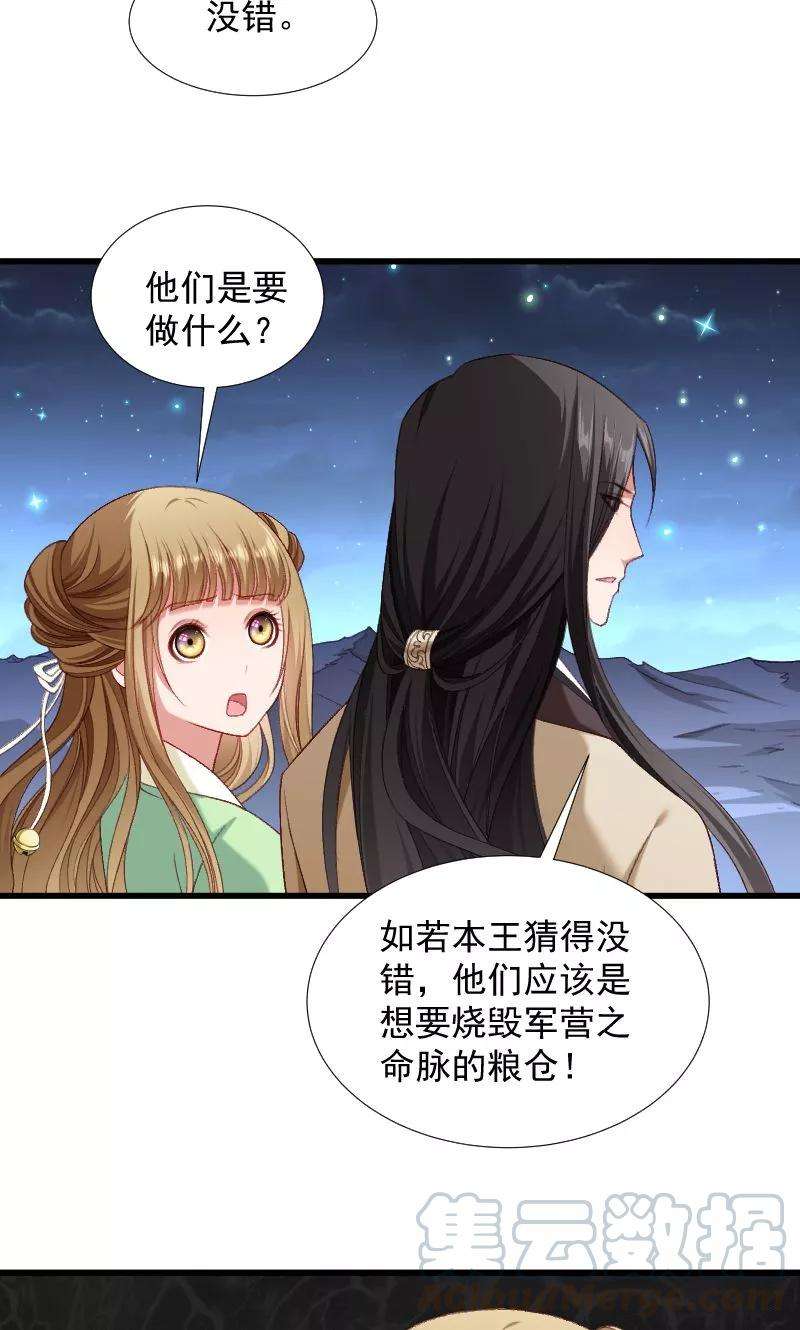 小皇书VS小皇叔七十六话 冬季萤火虫