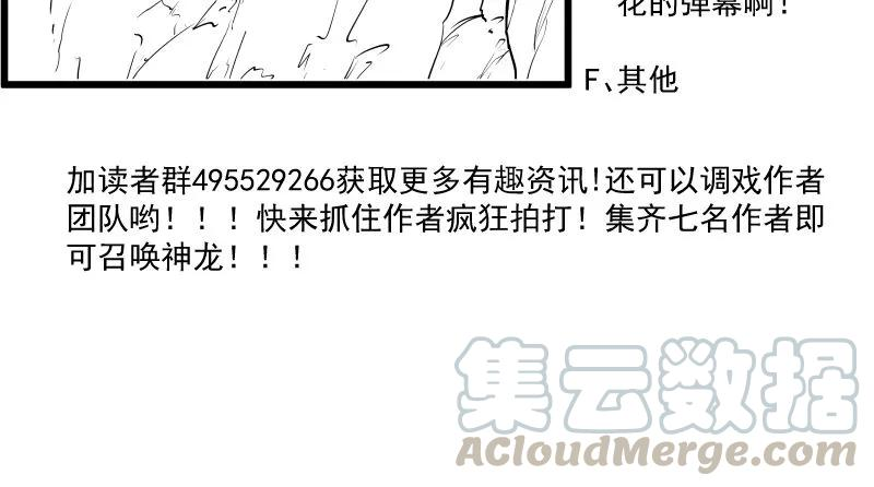 小皇书VS小皇叔七十六话 冬季萤火虫