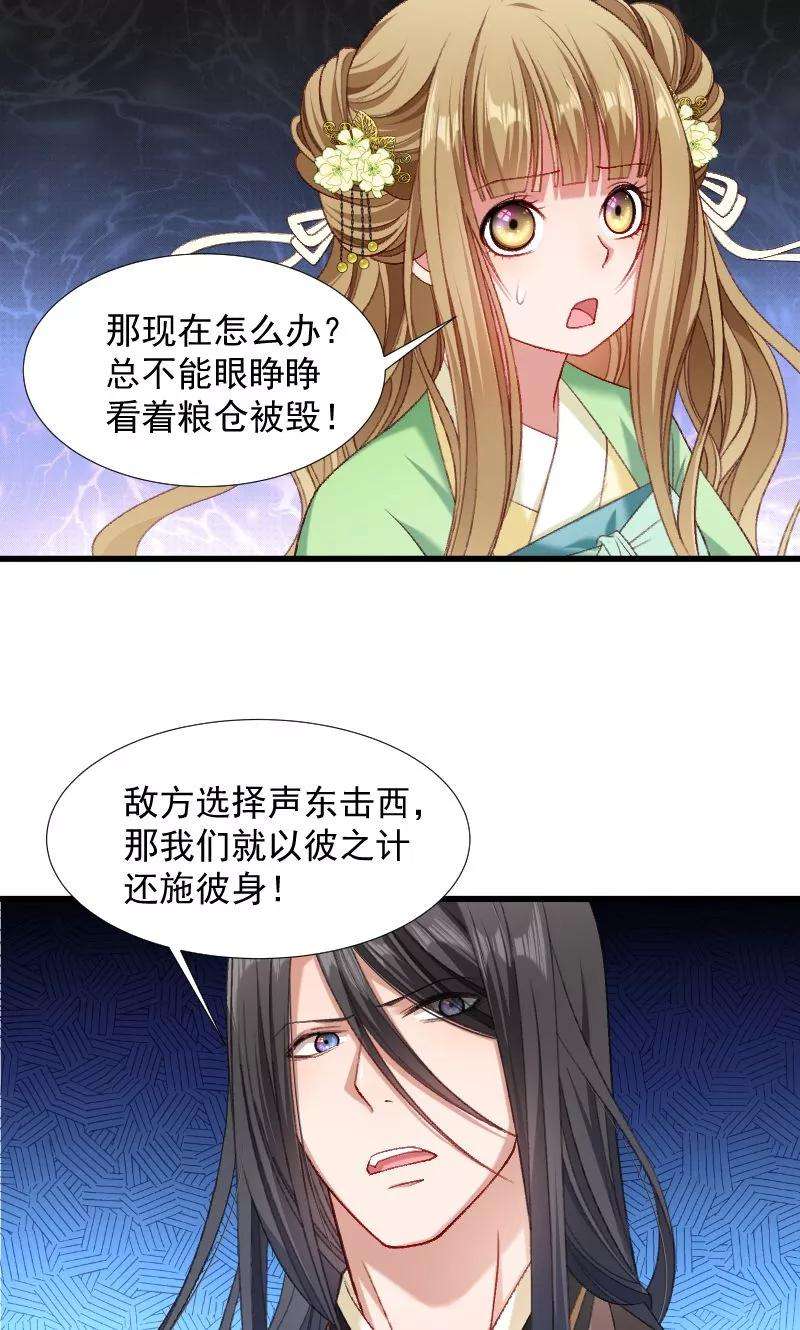 小皇书VS小皇叔七十六话 冬季萤火虫