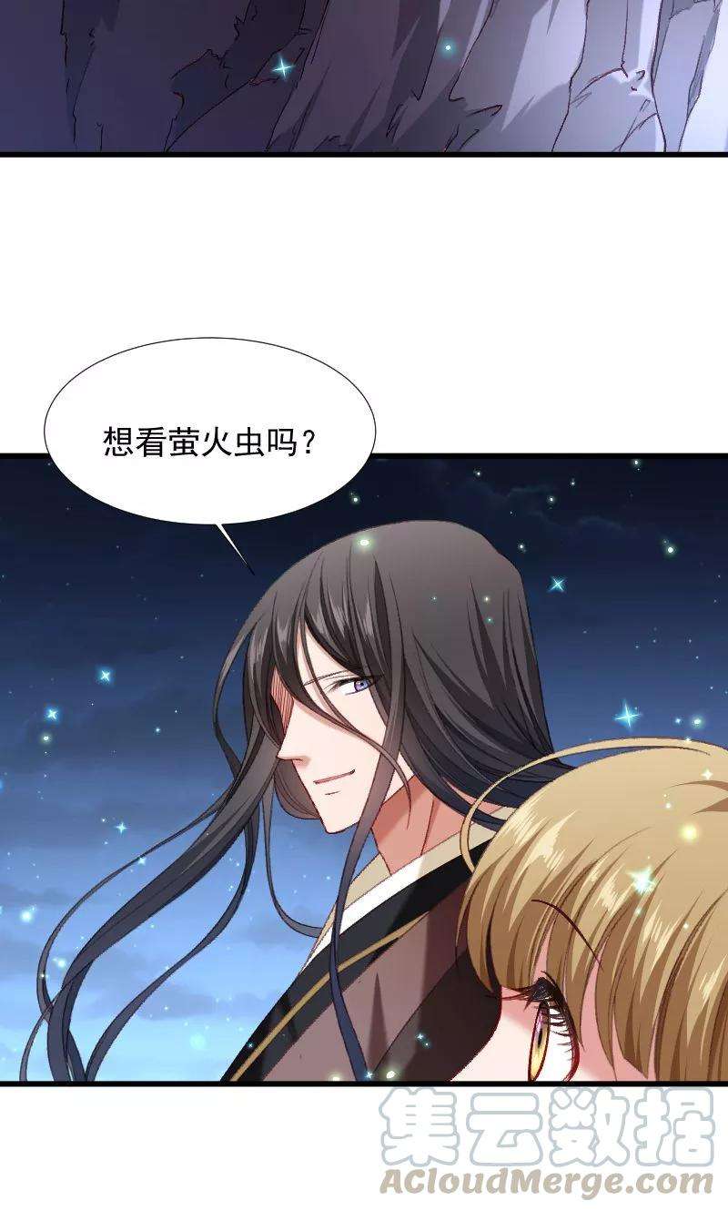 小皇书VS小皇叔七十六话 冬季萤火虫