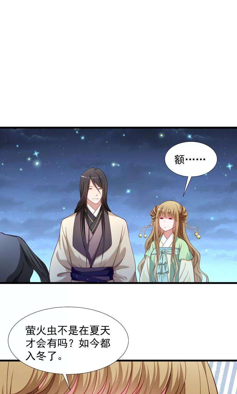 小皇书VS小皇叔七十六话 冬季萤火虫