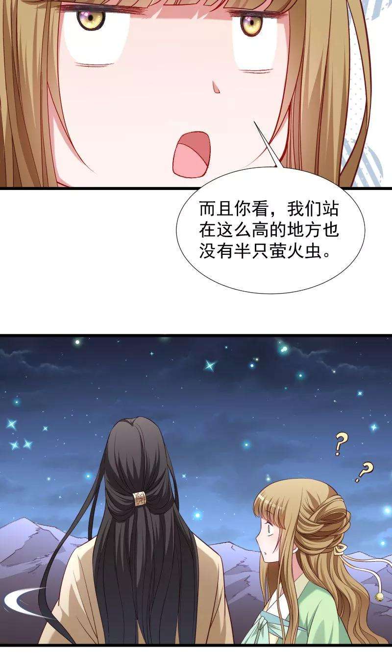 小皇书VS小皇叔七十六话 冬季萤火虫