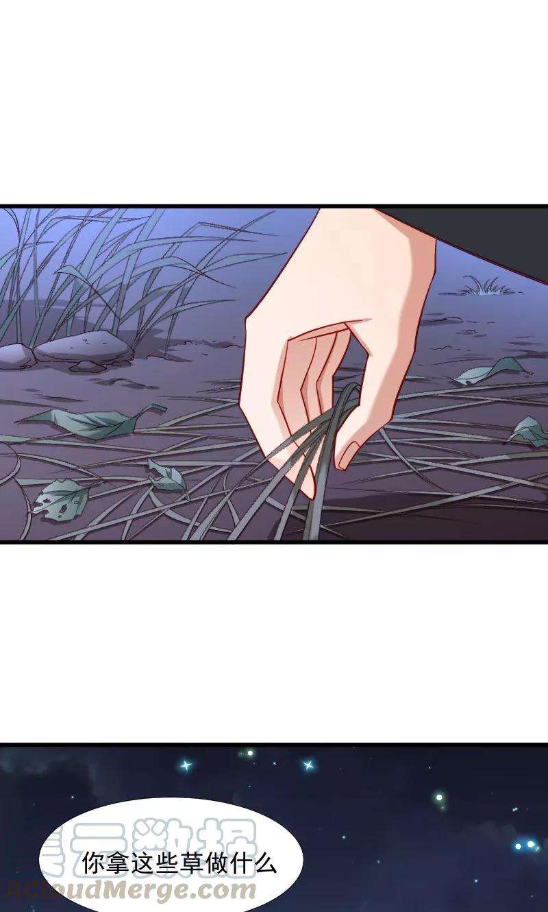 小皇书VS小皇叔七十六话 冬季萤火虫