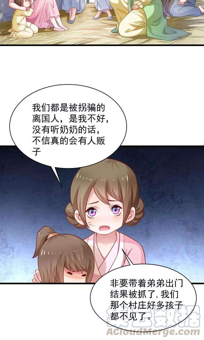 小皇书VS小皇叔七十八话 人间炼狱