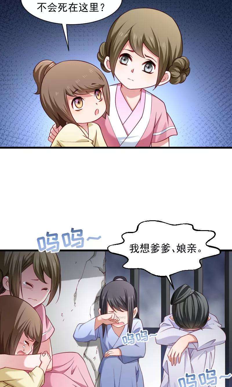 小皇书VS小皇叔七十八话 人间炼狱