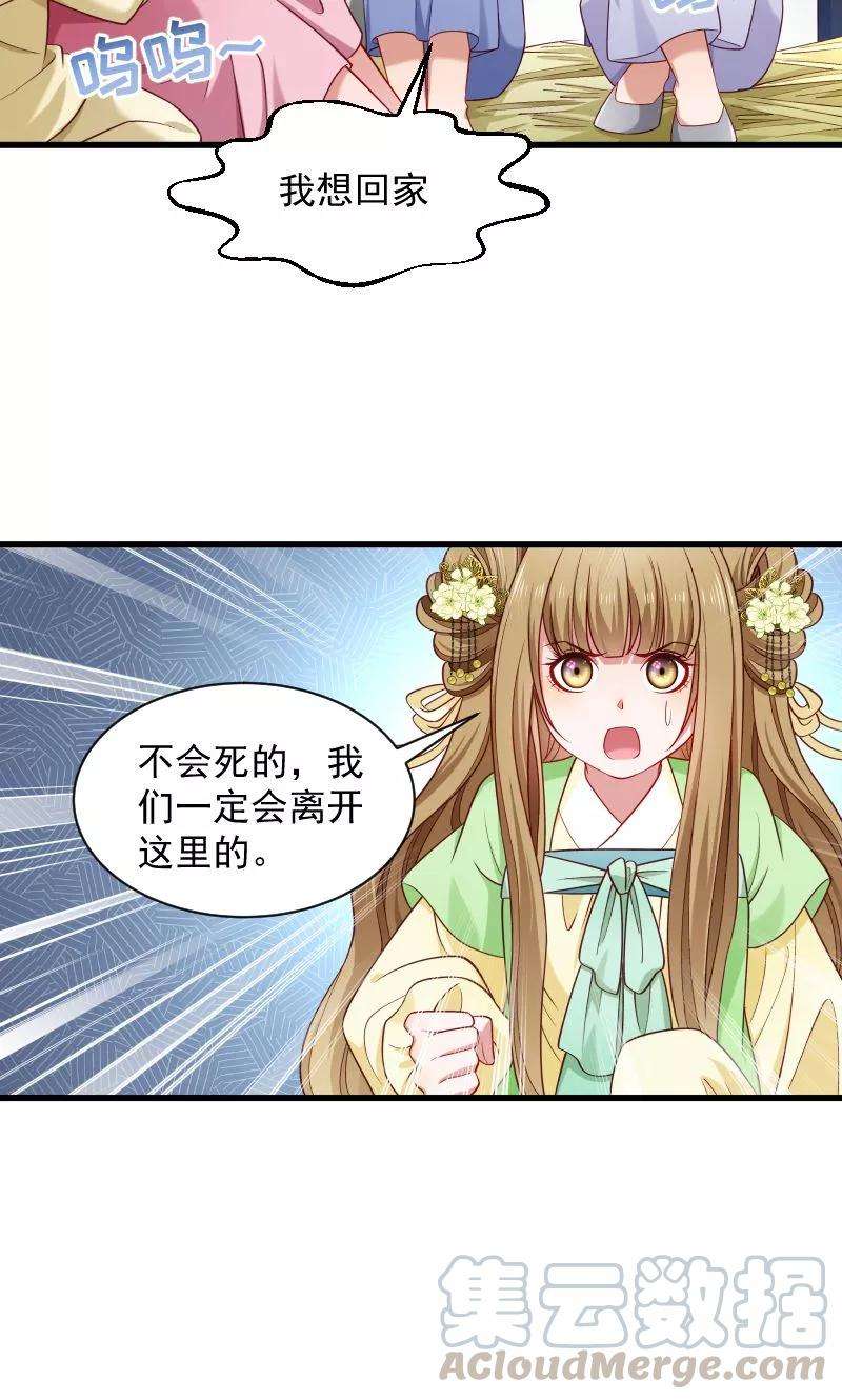 小皇书VS小皇叔七十八话 人间炼狱