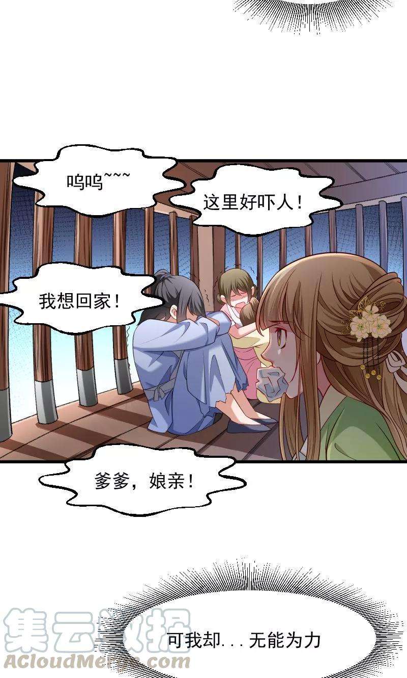 小皇书VS小皇叔七十八话 人间炼狱