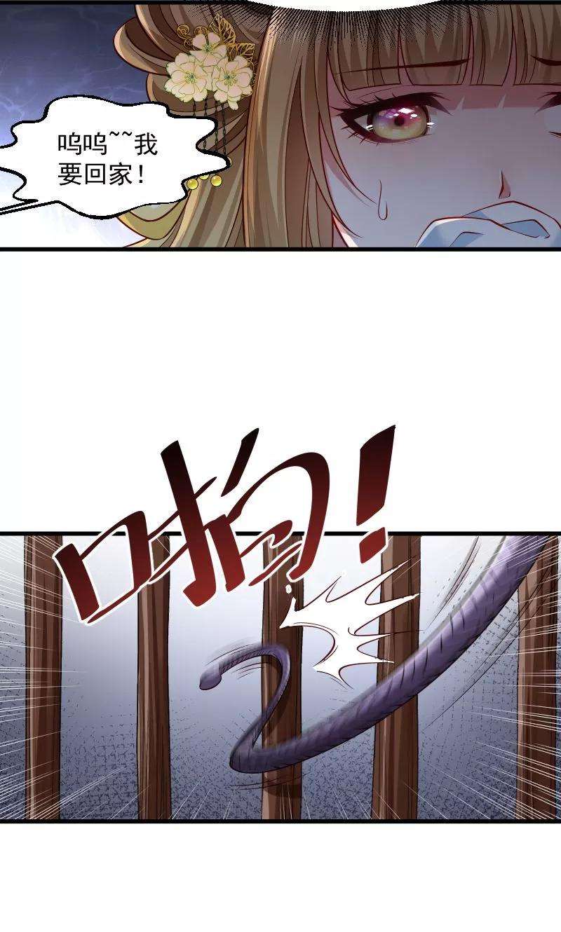 小皇书VS小皇叔七十八话 人间炼狱