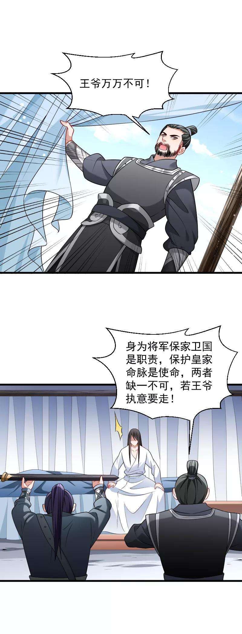 小皇书VS小皇叔八十话 寸步难行