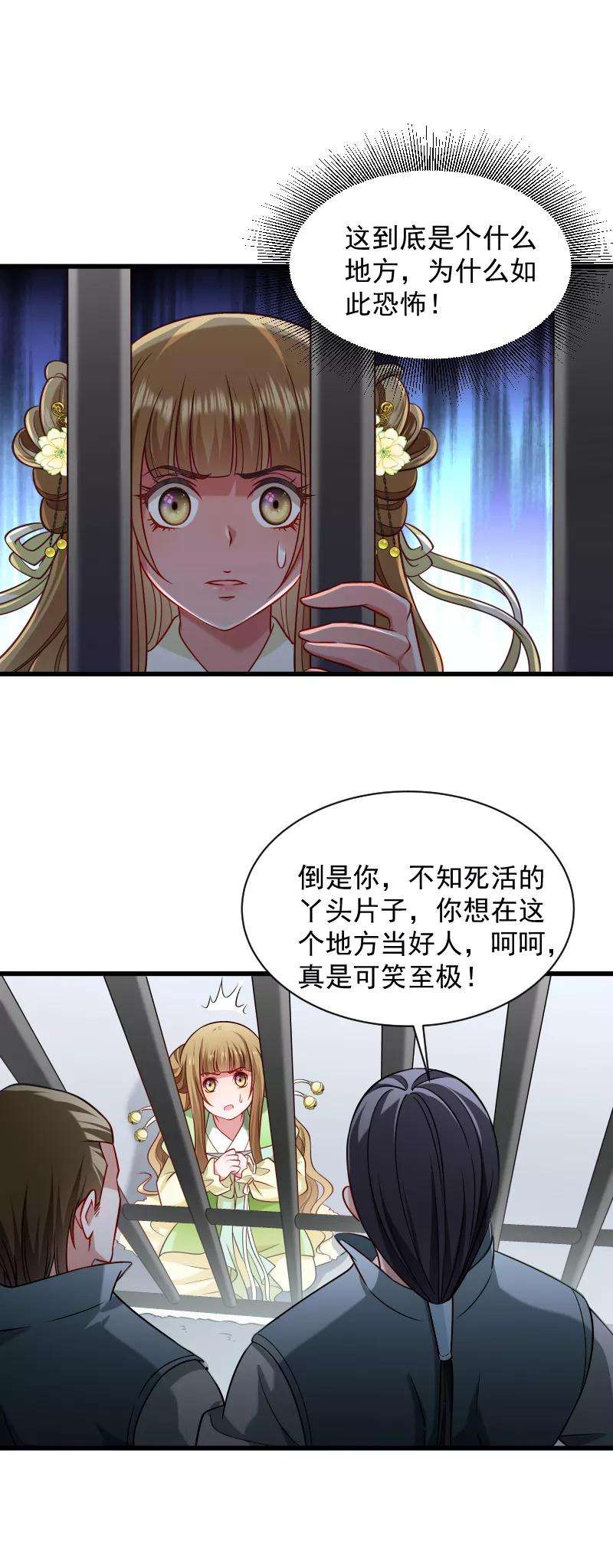 小皇书VS小皇叔八十话 寸步难行