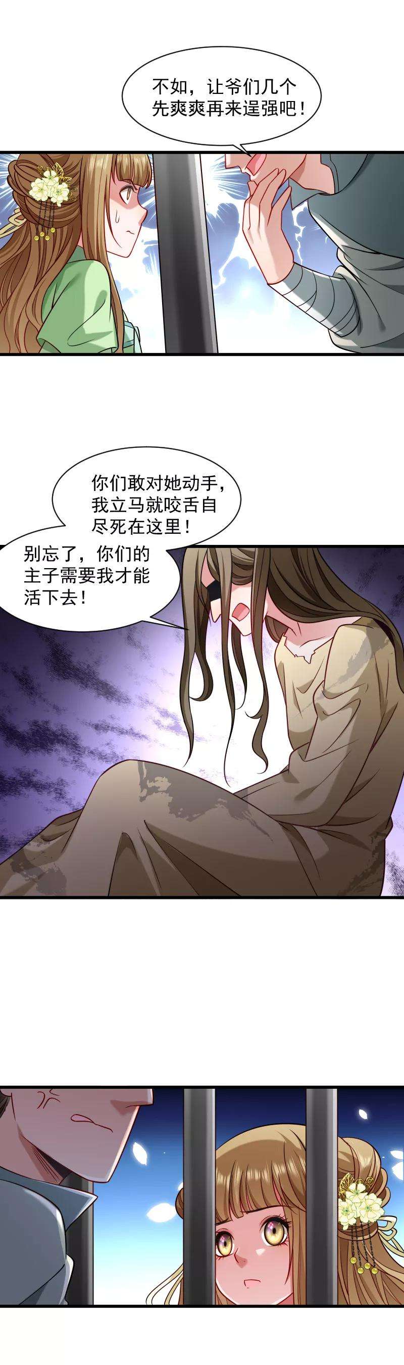 小皇书VS小皇叔八十话 寸步难行