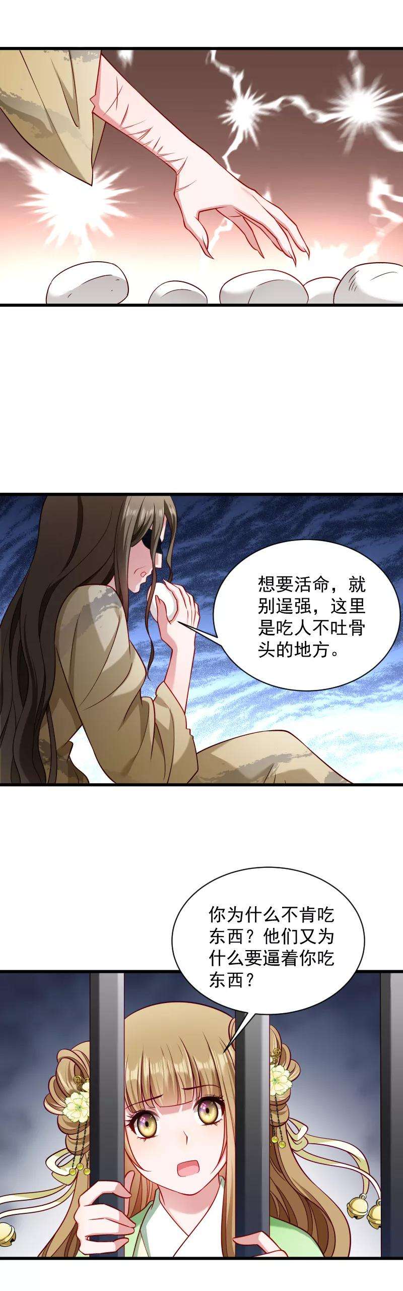 小皇书VS小皇叔八十话 寸步难行