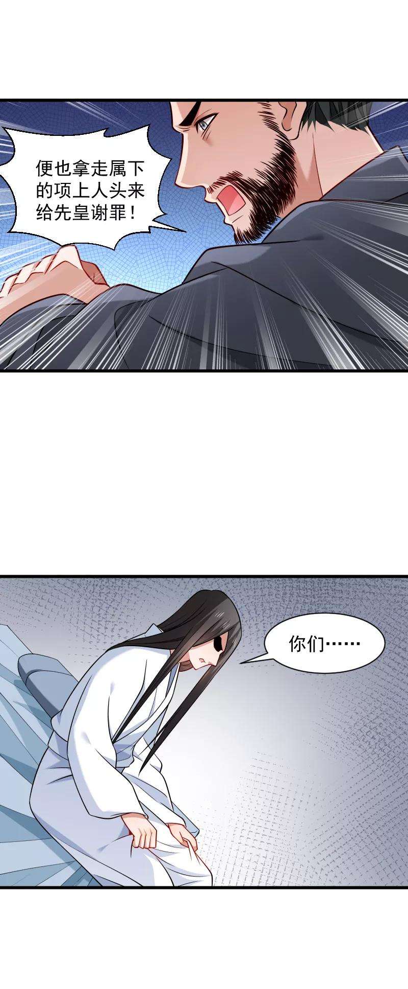 小皇书VS小皇叔八十话 寸步难行