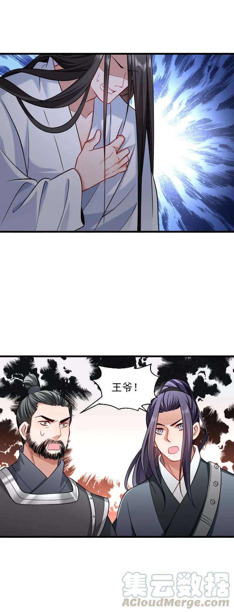 小皇书VS小皇叔八十话 寸步难行