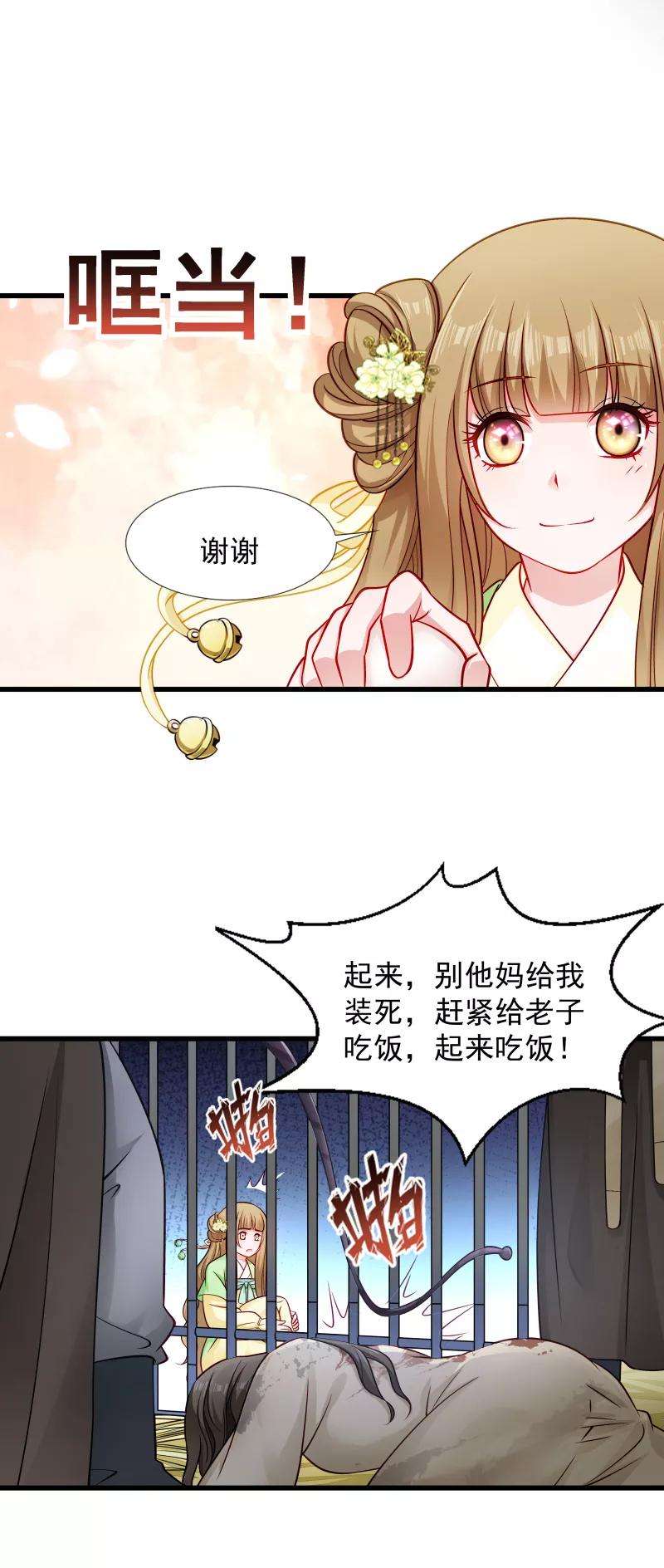 小皇书VS小皇叔八十话 寸步难行