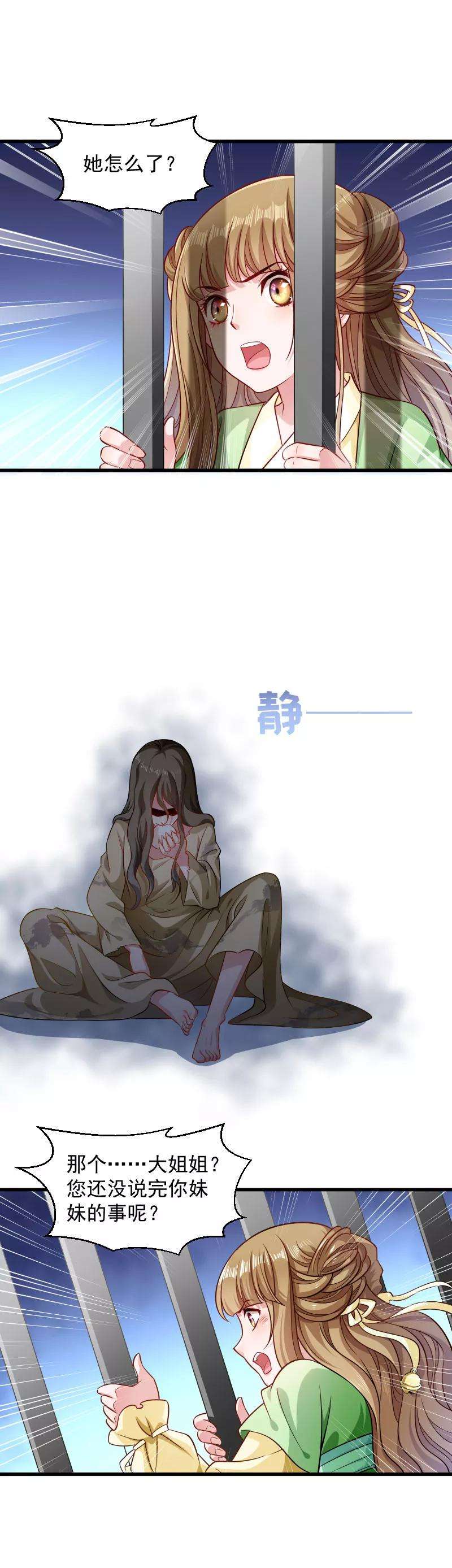 小皇书VS小皇叔八十一话 供血容器