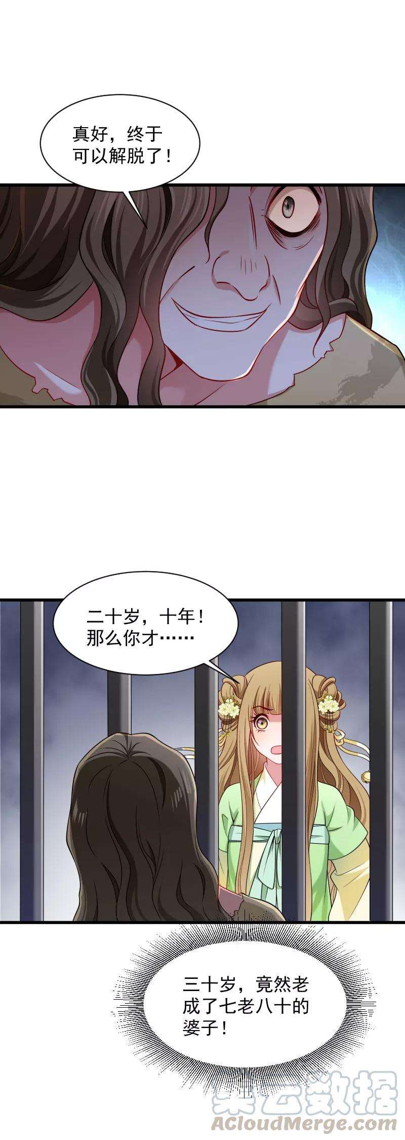 小皇书VS小皇叔八十一话 供血容器