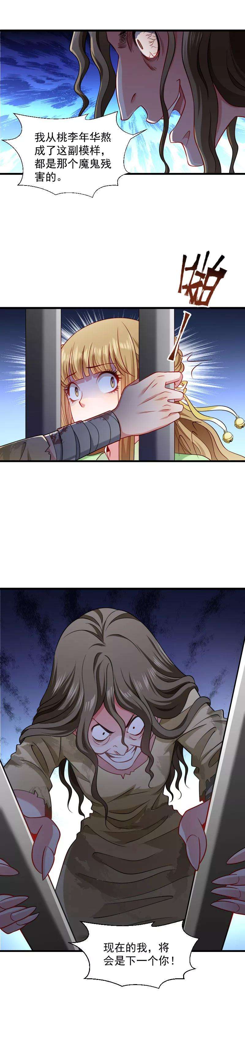 小皇书VS小皇叔八十一话 供血容器