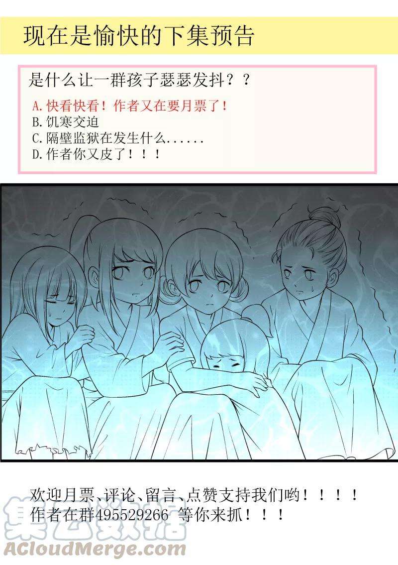 小皇书VS小皇叔八十一话 供血容器