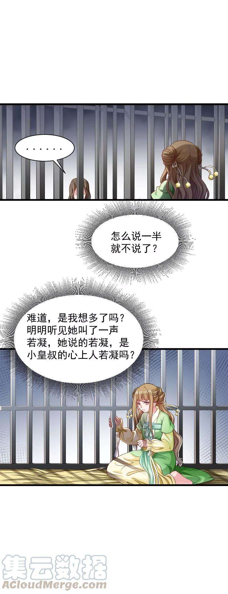 小皇书VS小皇叔八十一话 供血容器