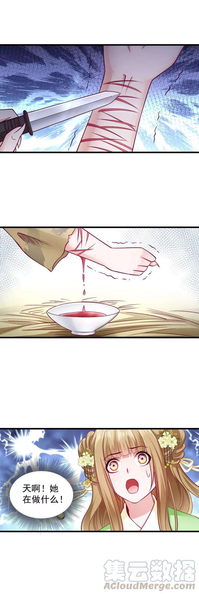 小皇书VS小皇叔八十一话 供血容器