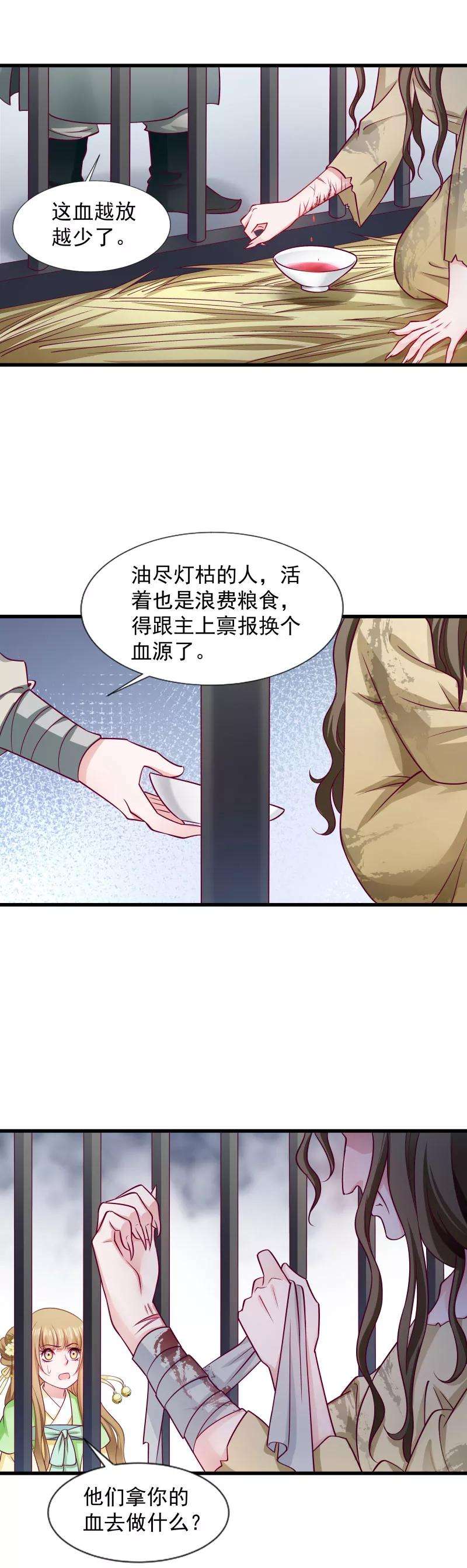 小皇书VS小皇叔八十一话 供血容器