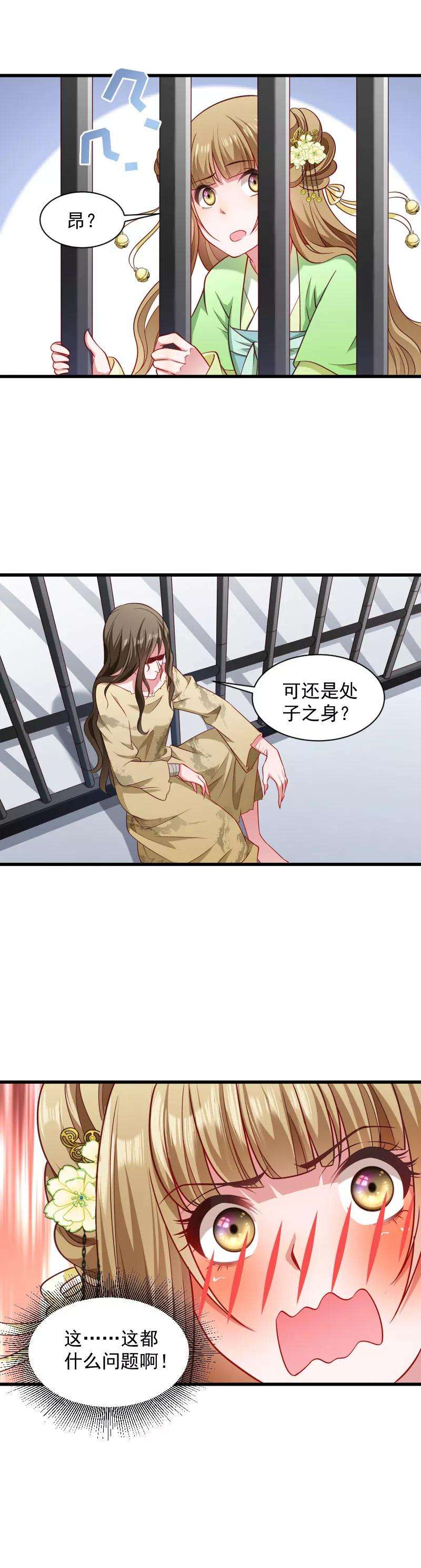 小皇书VS小皇叔八十一话 供血容器