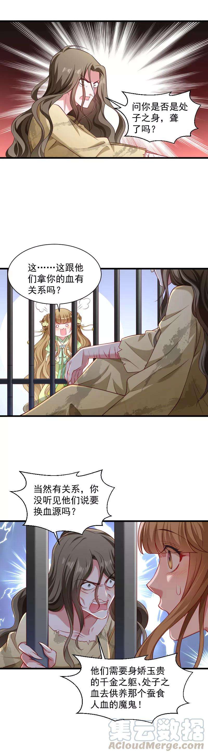 小皇书VS小皇叔八十一话 供血容器