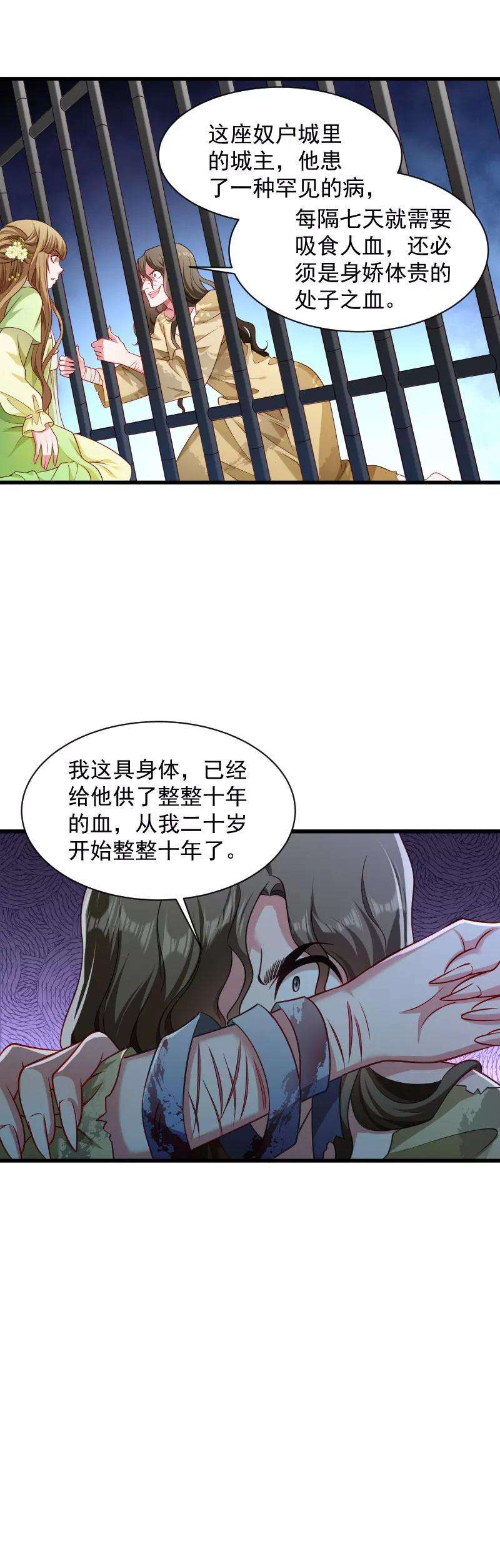 小皇书VS小皇叔八十一话 供血容器