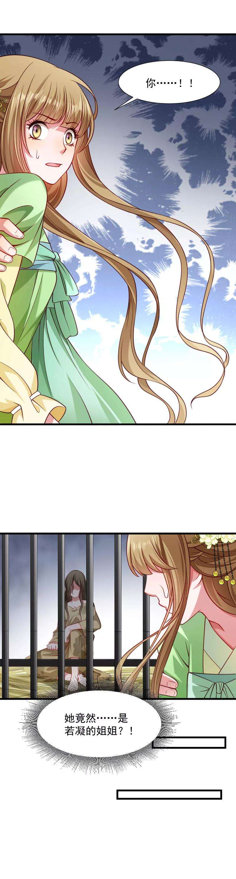 小皇书VS小皇叔八十三话 换你来当容器